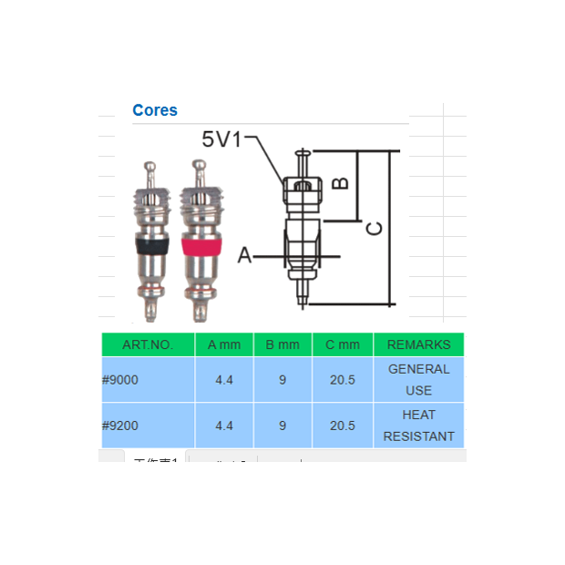 美式氣心Schrader Core.png